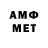 Амфетамин VHQ 1.2:07.