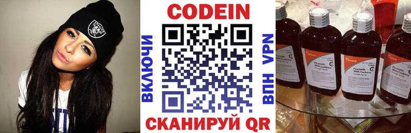 Купить закладки  Ярцево  Codein Purple Drank 