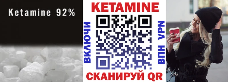 Кетамин VHQ  Купить где  Ярцево 