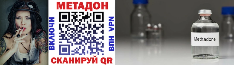МЕТАДОН кристалл  Купить  Ярцево 
